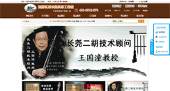 Desktop Screenshot of ccyerhu.com